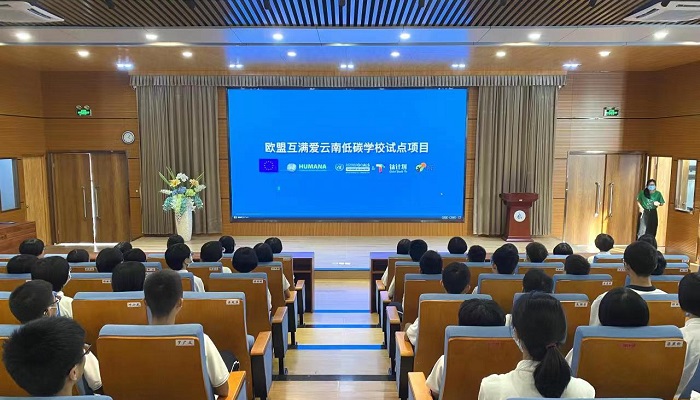 首届全球青年气候周活动启动 《后羿行动——中国青少年减碳达人系列课程》发布