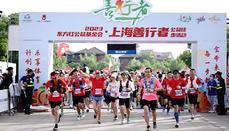 2023上海善行者公益徒步活动在沪举办
