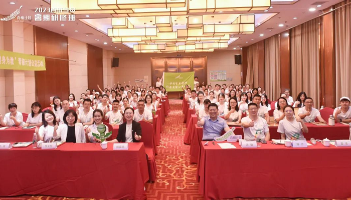 第六届“青椒计划”百优学员暑期研修班在北京开班