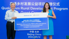 高通捐赠800万元继续支持中国乡村发展建设