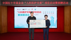 中国红十字基金会携手科赴中国启动 “儿科医护关爱项目”  