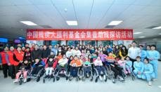 中国残疾人福利基金会集善助残探访活动在西安举行