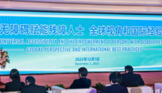 中国传媒大学与联合国教科文组织 在京召开“无障碍信息传播与人权保障”研讨会
