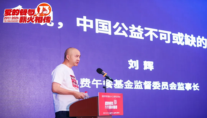  刘辉律师：合规，中国公益不可或缺的力量