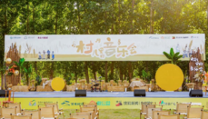 村儿里的音乐会·麦田堤上站在河南滑县顺利举办
