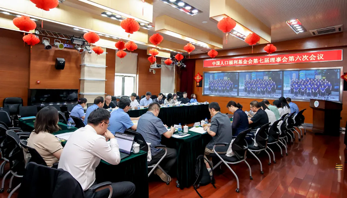中国人口福利基金会第七届理事会第六次会议在京召开
